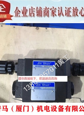 台湾金顺JINSHUN节流阀MTC-02W MTC-02A MTC-02B MTC-02P MTC-02T