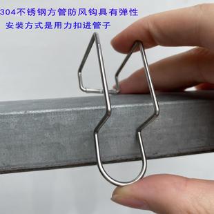 25直径方管晾衣杆防风扣免拆管304不锈钢方型固定卡扣衣架防滑扣