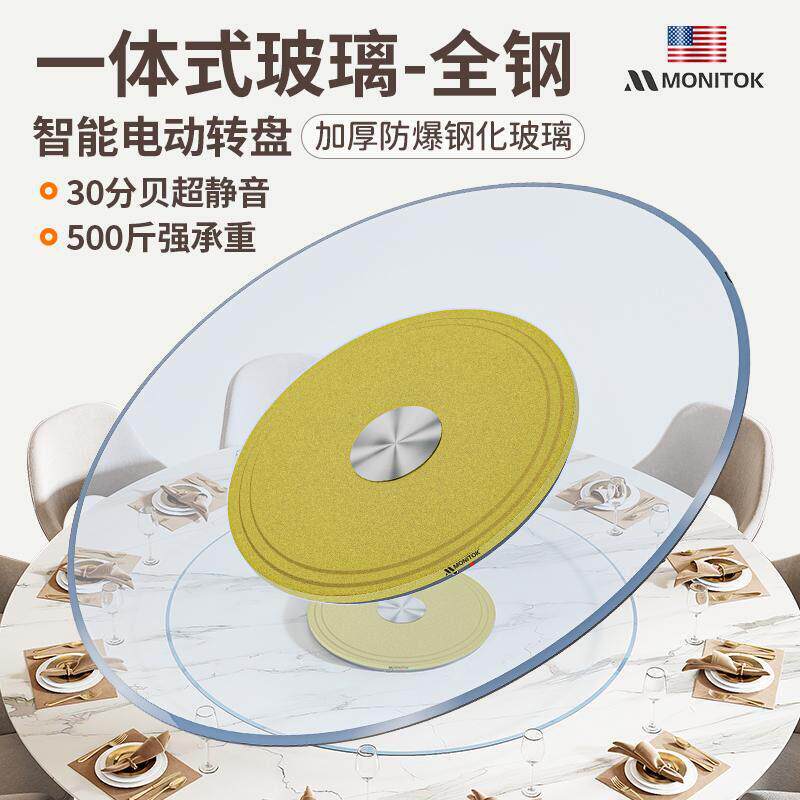 餐桌电动转盘底座全钢玻璃一体转盘器全自动旋转圆盘电机转芯静音