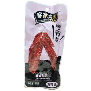 客家功夫泡鸭翅清香味福建龙岩特产真空独立小包装鸭肉类休闲零食