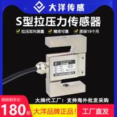 S型拉压力称重传感器高精度测力小尺寸双向受力TSC TSB TSH搅拌站