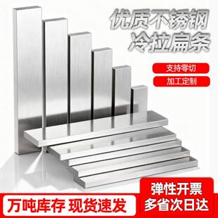 不锈钢扁钢304扁条不锈钢方钢方棒实心棒201 316拉丝板冷拉型材