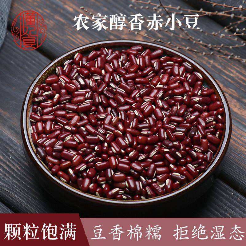赤小豆新货农家自产薏米赤小豆茯苓芡实湿气水肿搭档广东煲汤材料