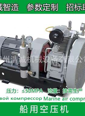 CZ-20/30S高压船用空压机特种船舶压缩机