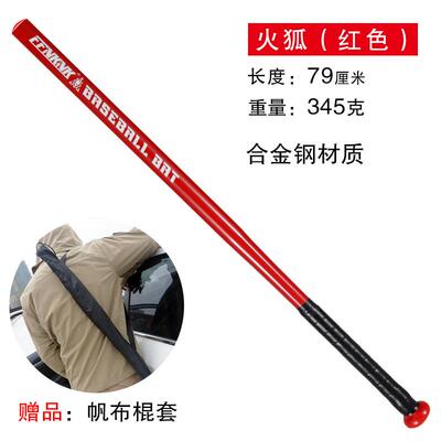 高档狼牙合金棒钢球棒男女打架合法身武器车载家庭防卫英寸球棒棍