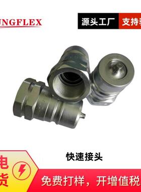倍润Faster快速接头UHP150系列超高压应用的接头(150MPa系列)