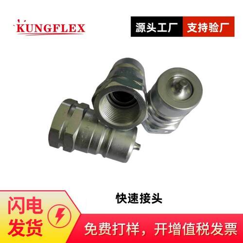 倍润Faster快速接头UHP150系列超高压应用的接头(150MPa系列)