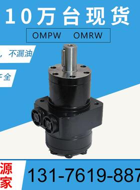 云扬OMPW车轮马达现货TE0195JS250AAMU原装马达厂家OMRW液压马达