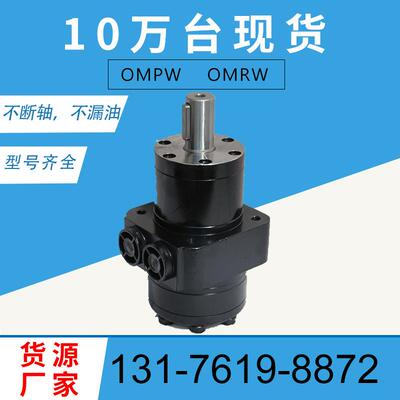 云扬OMPW车轮马达现货TE0195JS250AAMU原装马达厂家OMRW液压马达