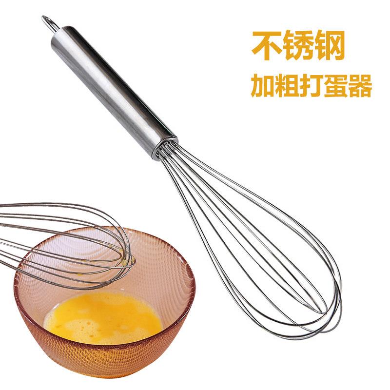 加粗不锈钢手动蛋器手持蛋糕烘焙工具鸡蛋清搅拌棒发奶油