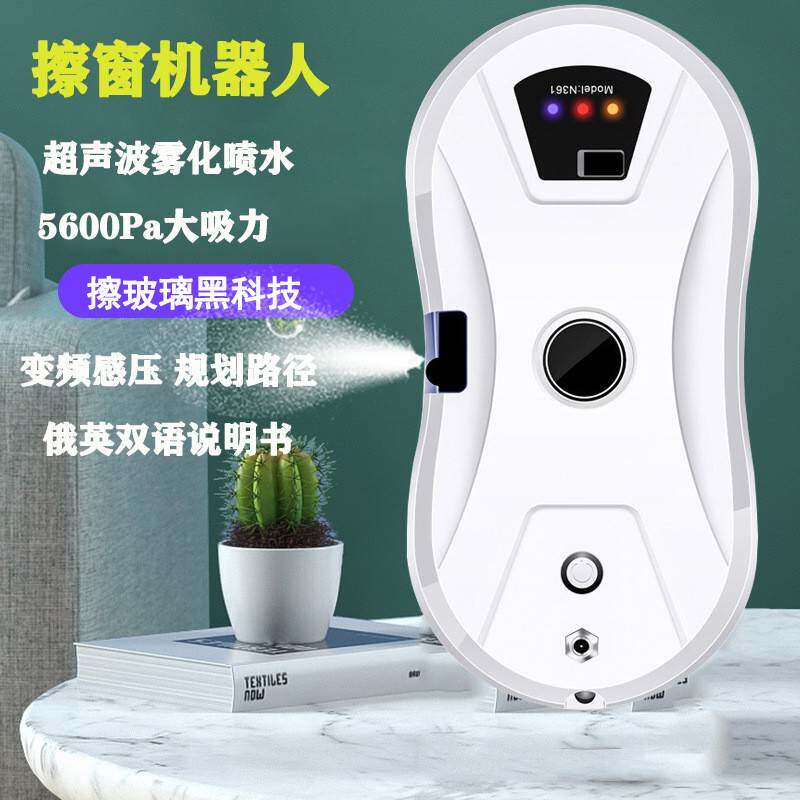 自动喷水擦窗机器人智能家用全自动擦窗户电动高层双面擦玻璃神器