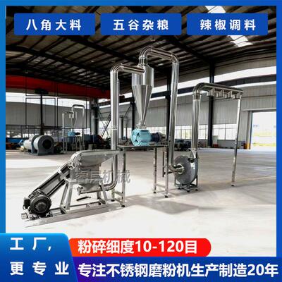 糯米粉碎机大麦青稞细磨机 五谷杂粮粗粮粉碎机 大米磨粉机
