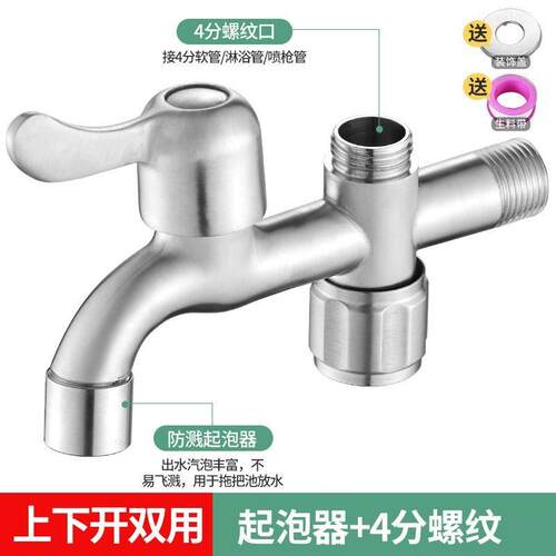 不锈钢一进二出洗衣机水龙头上下双出水一分二接头双头双切两用