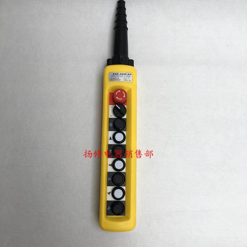 XAC-A8723行车手柄开关XAC-A8923双速电动葫芦卷扬机吊机按钮