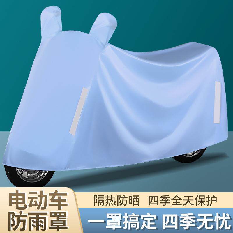 电动车防雨罩加厚车罩全罩套电瓶车遮雨罩踏板车衣摩托车防晒雨衣