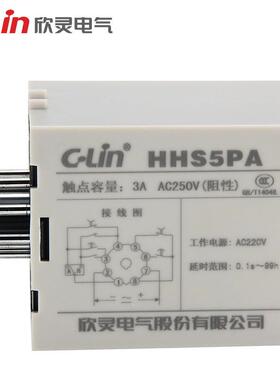 欣灵HHS5PA数字式时间继电器 ST3P升级款 多功能通电延时型AC220V