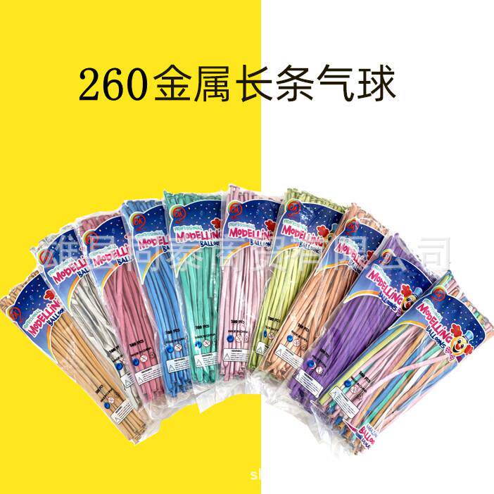 厂家 1.8克金属 加厚长条气球 单色编制混色编制260长条