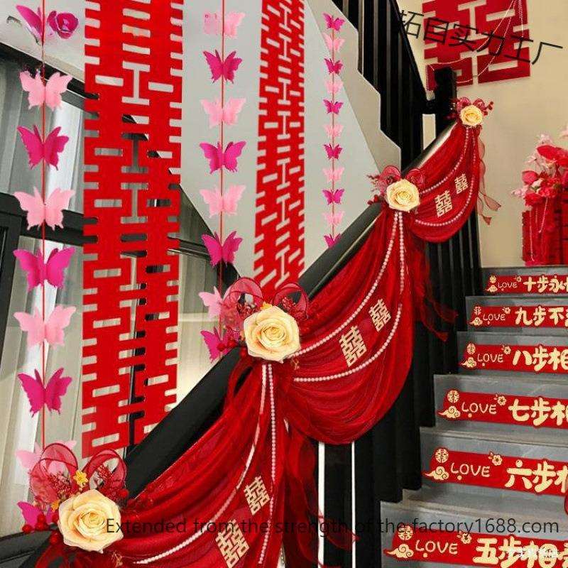 结婚楼梯扶手装饰女方婚房布置套装新款拉花挂饰婚庆用品