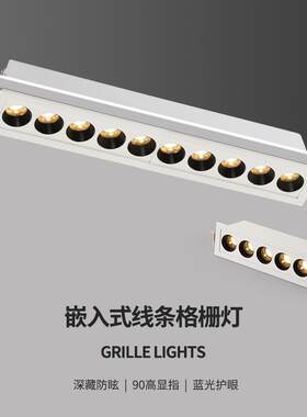 新款直销格栅灯嵌入式防眩射灯led长条客厅天花吊顶无主灯五10头