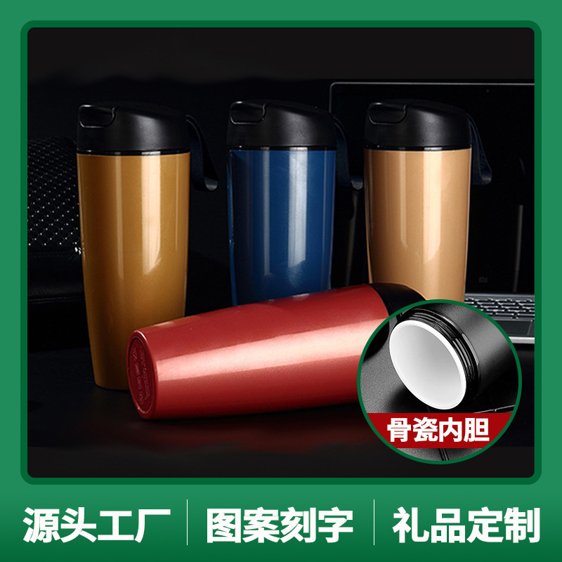 创意陶瓷保温杯车载便携水杯骨瓷内胆户外带盖水杯运动大容量水壶
