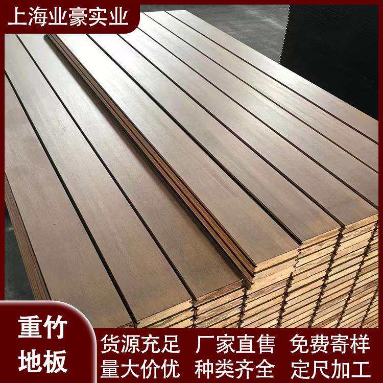 竹木地板户外防腐重竹地板室外竹钢地板露台高耐竹木板园林木板