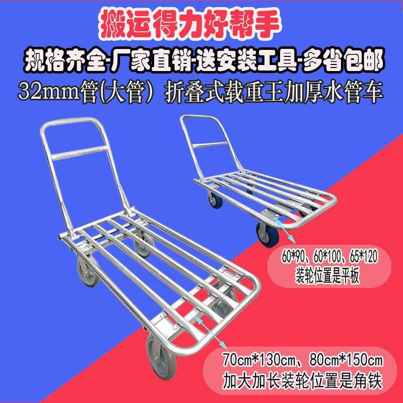 加长大型水管折叠式载重搬运拉货手推车物流周转静音平板四轮拉车