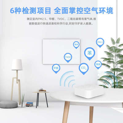 Tuya涂鸦智能家居传感器PM2.5二氧化碳温湿VOC监测APP联动空调