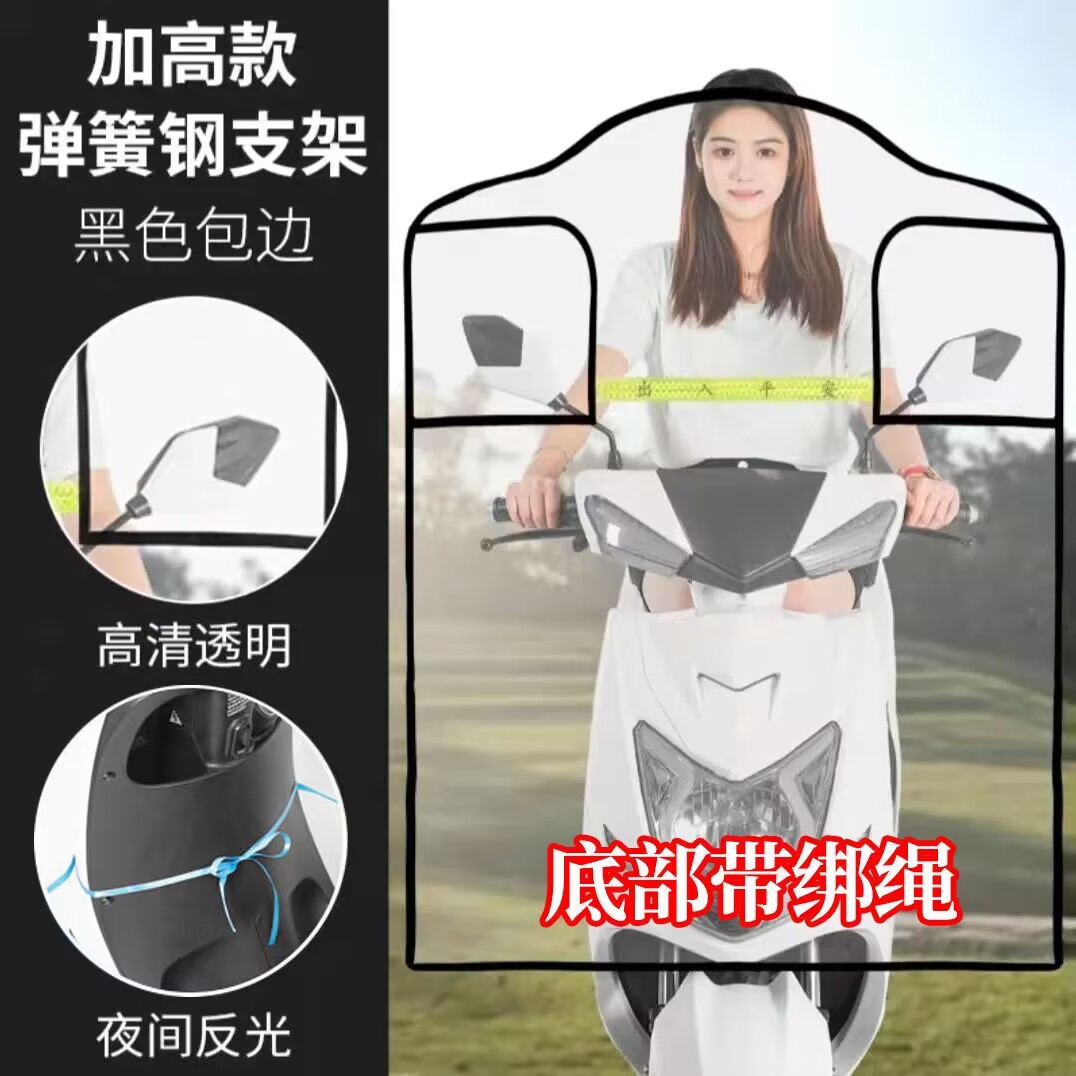 电动车挡风罩加大电动车前面挡风板防寒电车防雨水遮雨骑手高清