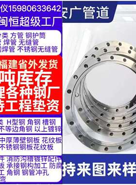 304不锈钢平焊法兰片PN16焊接法兰盘DN25/50/80/100国标对焊法兰