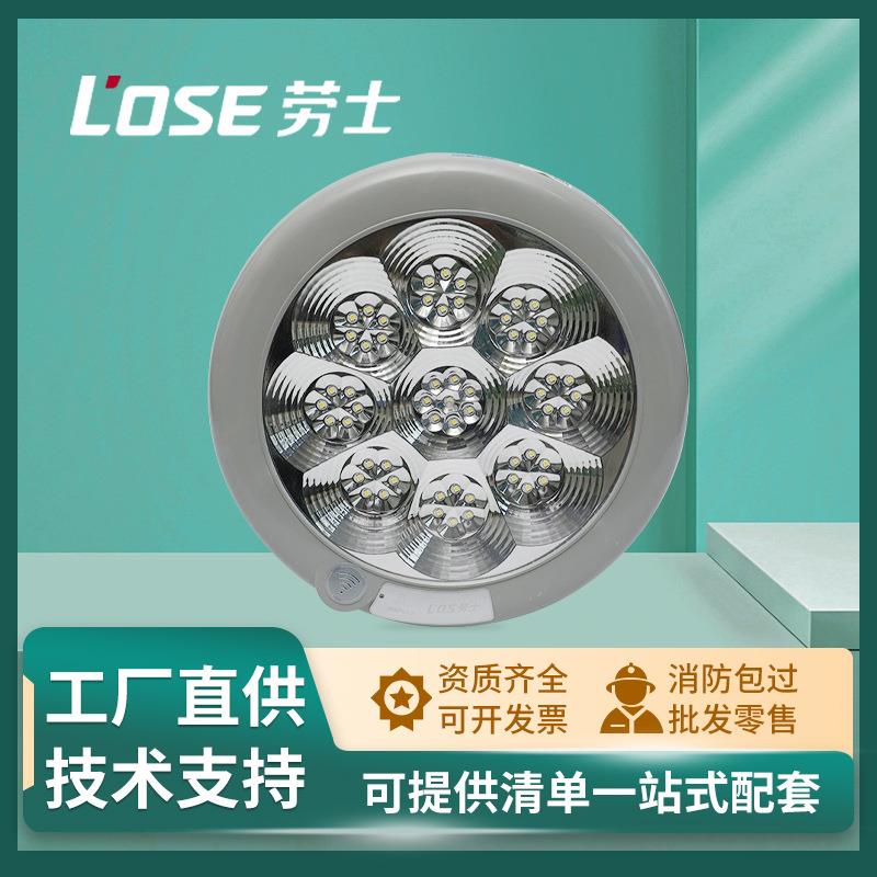 劳士照明吸顶灯L7029-A梅花款过道走廊自动智能感应照明吸顶灯