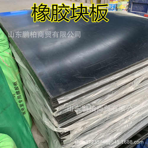 橡胶块板黑色加厚绝缘橡胶板橡胶减震块减振垫块橡胶缓冲垫板