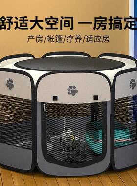 宠物围栏笼帐篷猫咪产房狗窝产箱猫笼子折叠家用封闭式箱套装收纳