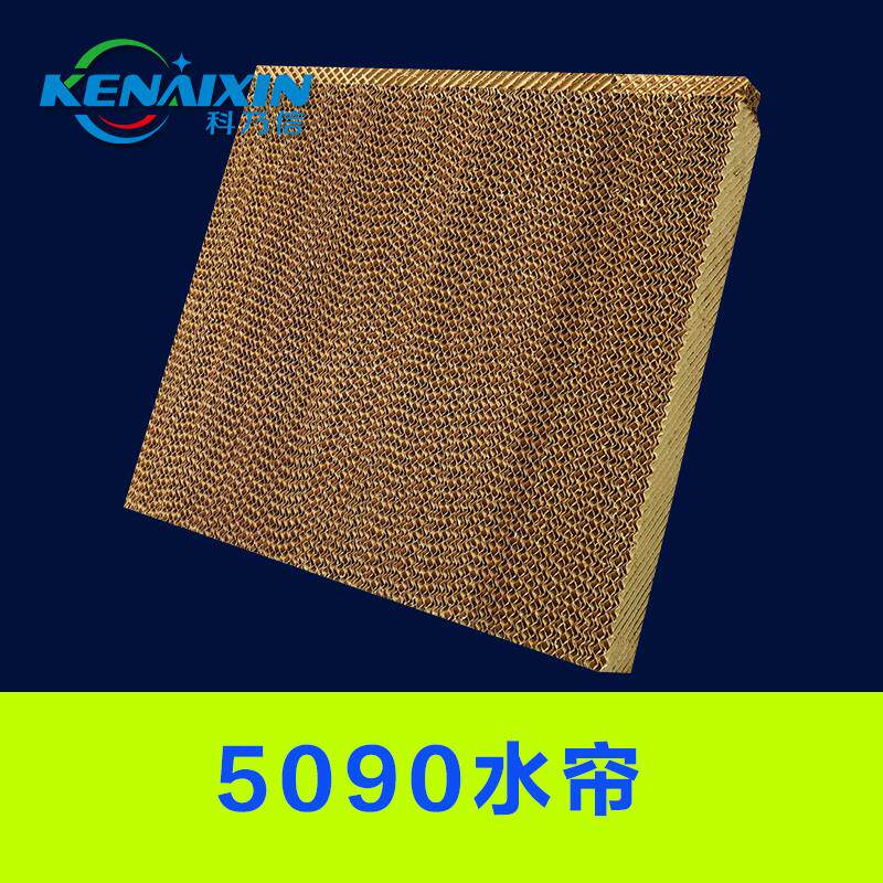 多规格环保空调水帘高效水蒸发降温冷风机环保空调扇降温湿帘
