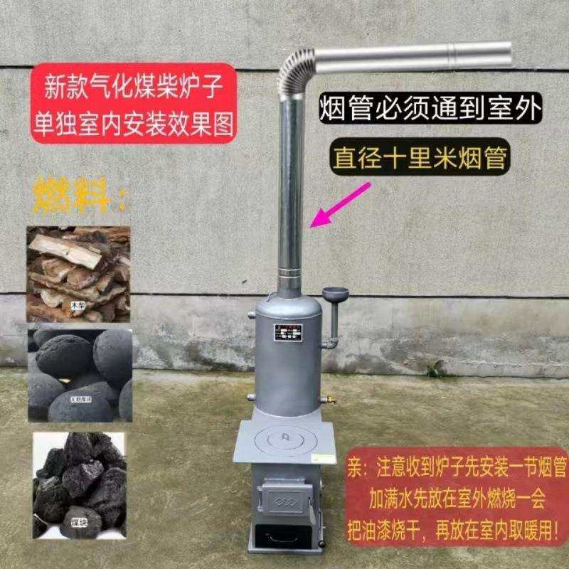 炉子家用室内燃煤柴煤两用柴煤特厚柴火炉灶新款柴煤炉炉子气化炉