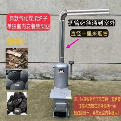 炉子家用室内燃煤柴煤两用柴煤特厚柴火炉灶新款柴煤炉炉子气化炉