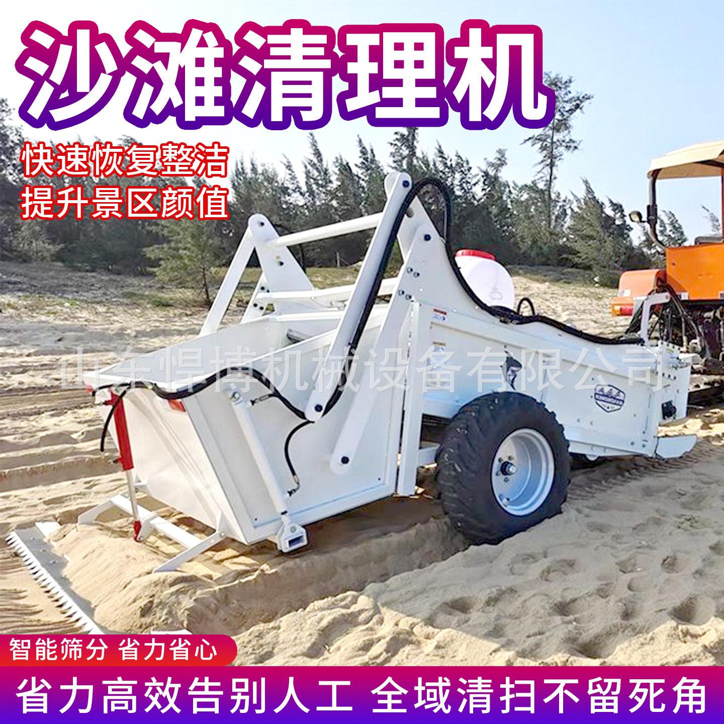 沙滩清理机海边环卫沙滩清洁沙滩清扫车海滩垃圾清理车