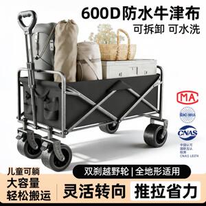露营车户外折叠推车旅行营地车野营拖车儿童可躺家用取快递小推车