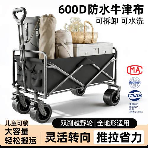 露营车户外折叠推车旅行营地车野营拖车儿童可躺家用取快递小推车