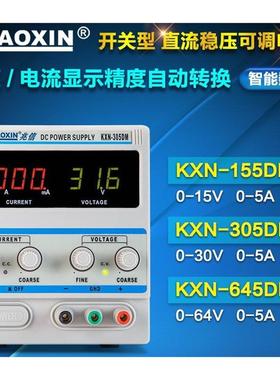 15VMLX修可调笔记本维电源电D表兆信KXN-1流55M精度自动轻转换