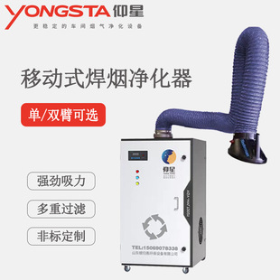 工业电焊二保焊烟尘净化器小型激光打标烟雾净化器车间焊烟除尘器