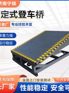 固定登车桥厂家定制大吨位电动液压伸缩式卸货平台液压登车桥