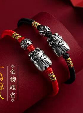 逢考必过银蝉手链女高考上岸编织手绳金榜题名幸运符五彩绳