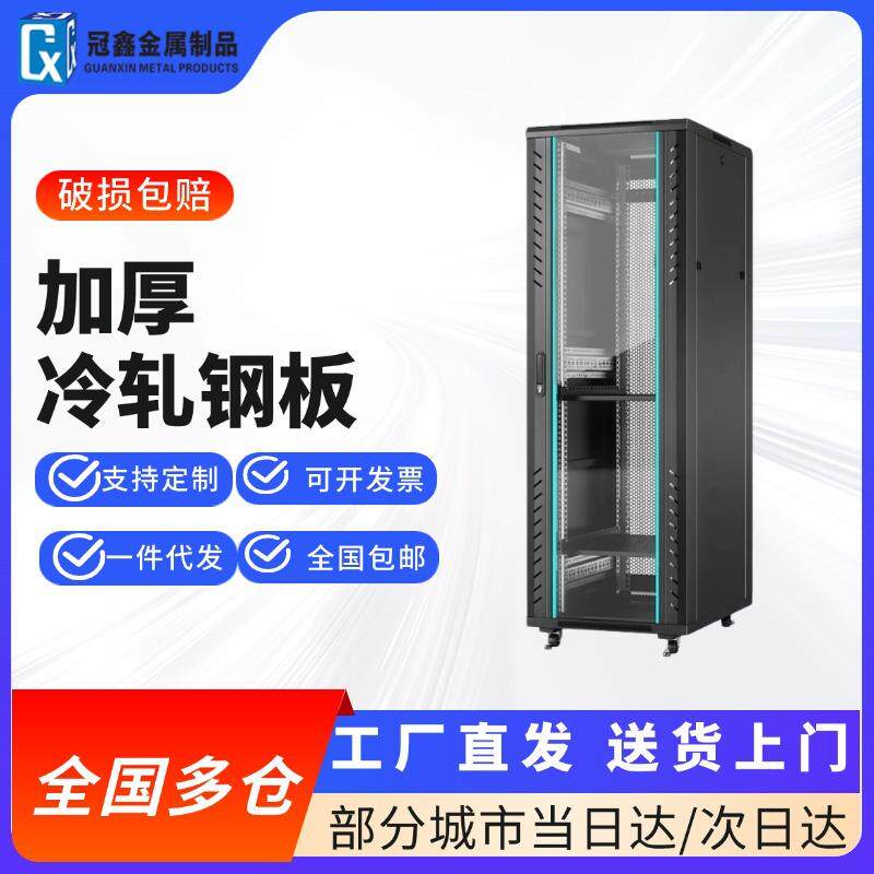 42u37u32u22u12u18u加厚服务器机柜1.2米监控交换机机箱柜弱电功