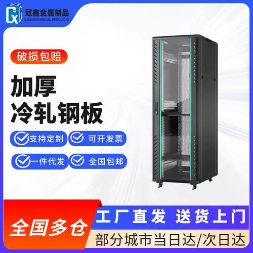 42u37u32u22u12u18u加厚服务器机柜1.2米监控交换机机箱柜弱电功