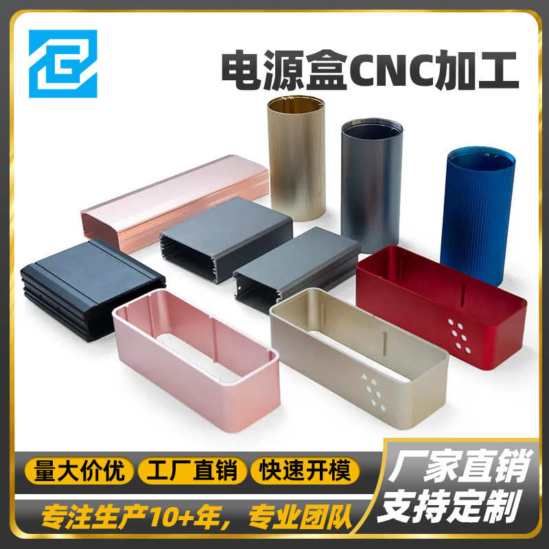 铝防水阳极工厂外壳半导体挤压外壳外壳盒铝数控电子氧化 散热器