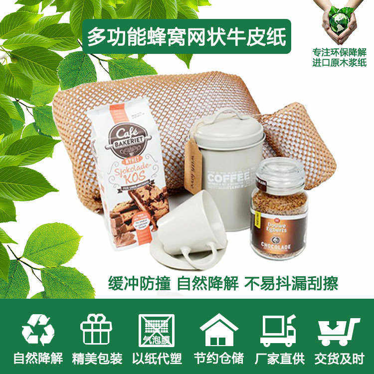 Крафтбумага 宽50cm*长500m/250m/100m牛皮纸蜂巢缓冲包装纸减震纸快递打包纸