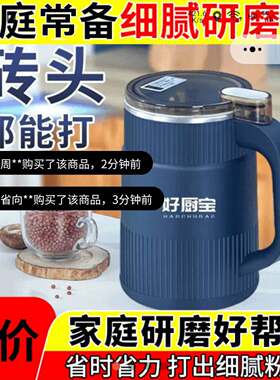 晓建多功能研磨机家用细腻干磨粉机好瞬热式电热水器电动小型五谷