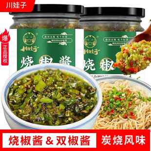 旗舰烧椒酱青椒酱暴下饭拌饭酱辣酱剁椒酱双椒酱烧焦四川辣椒酱