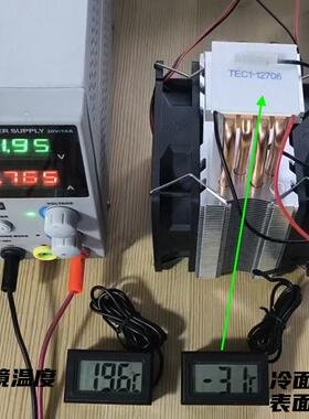 大TECQJG1-120708制冷片04现货12V8A温差半导体致冷片142708功率7