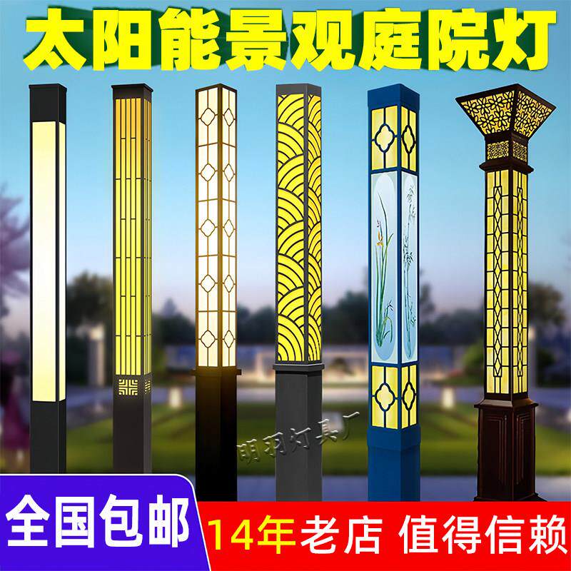 现代方灯户外灯led方形景观灯柱3米太阳能庭院灯小区园林公园路灯